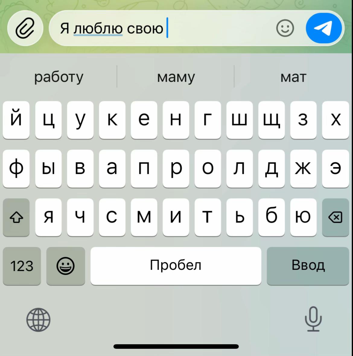 @Любимая.