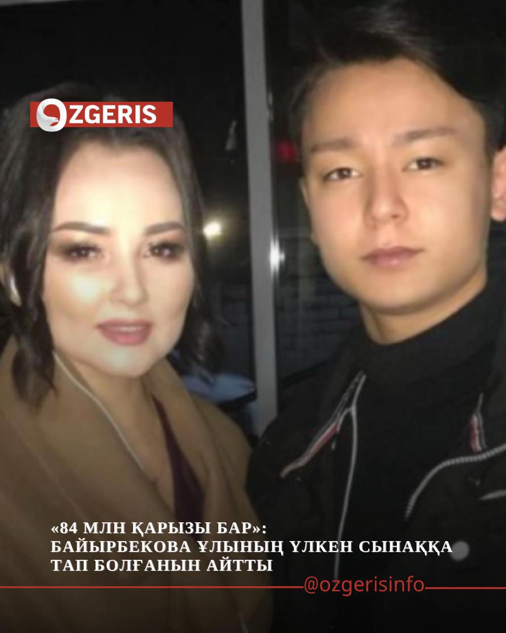 @OZgeris.kz