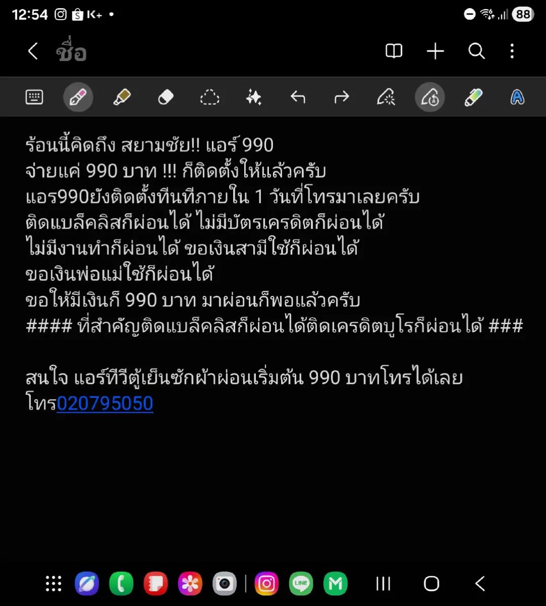 @Ryan Sisub