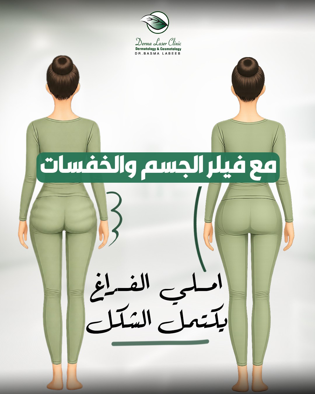 @Dr. Basma Labeeb