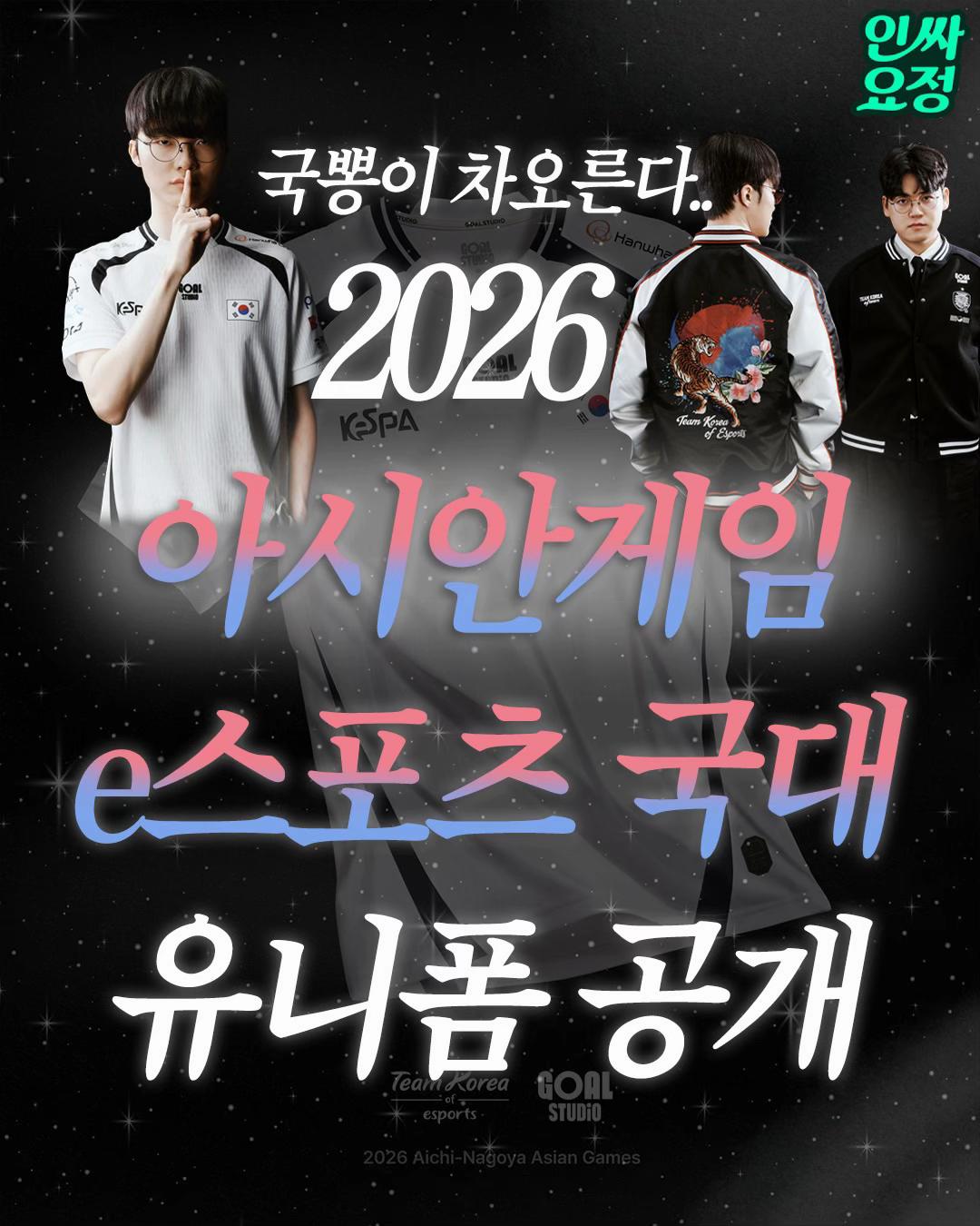 @인싸요정