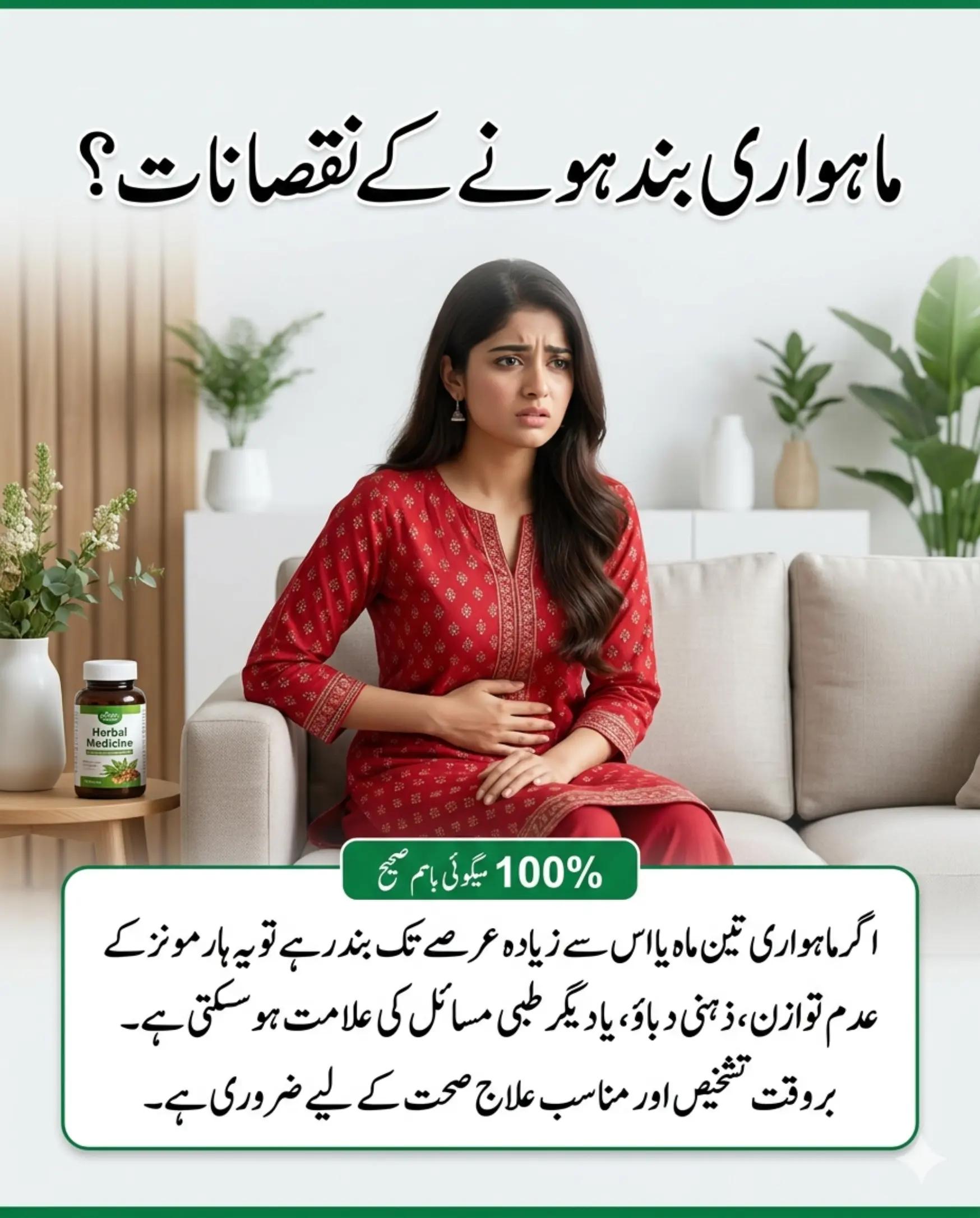 @Mehrviya Dawakhana Official