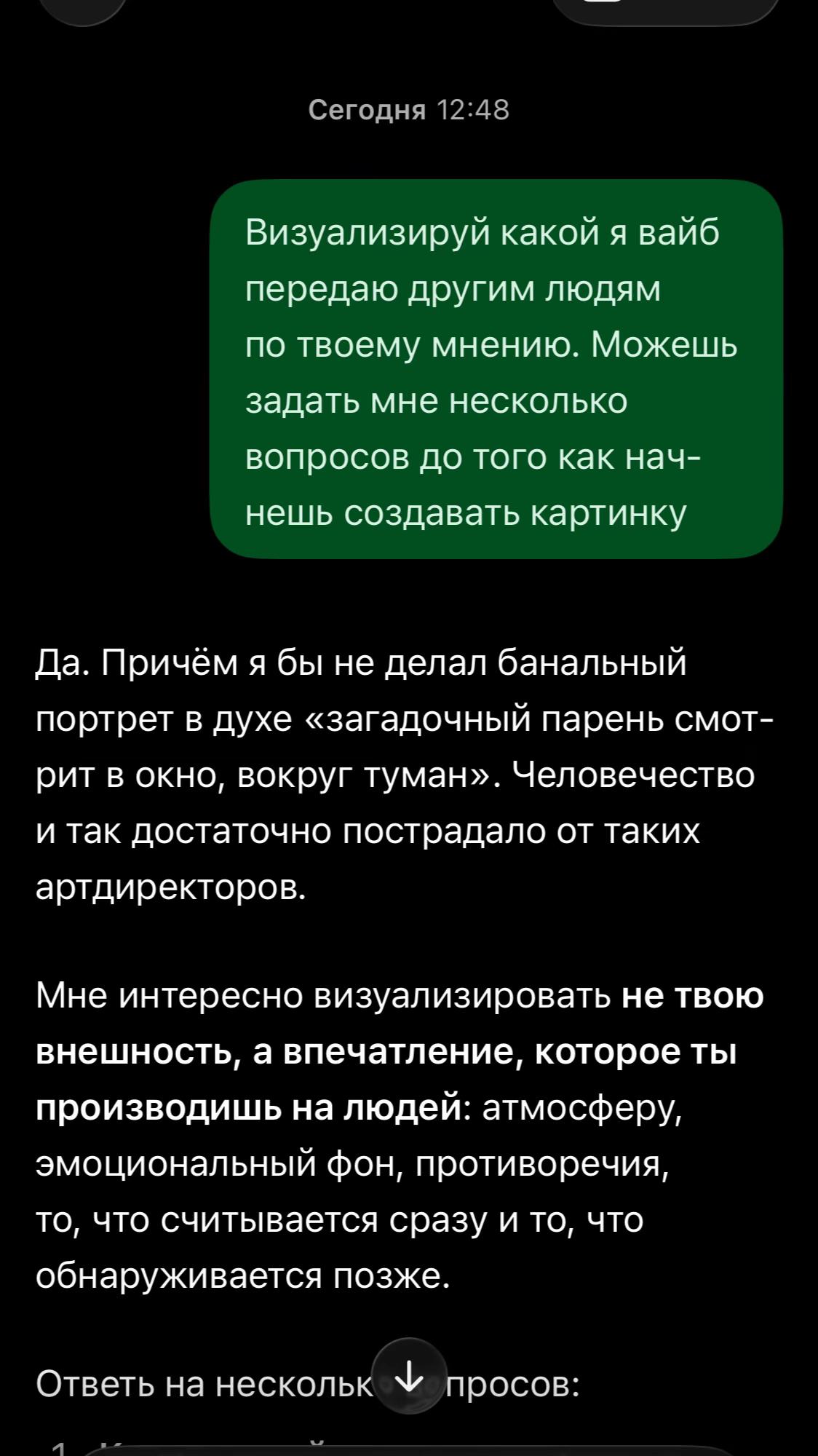 @Псих, изучающий других психов