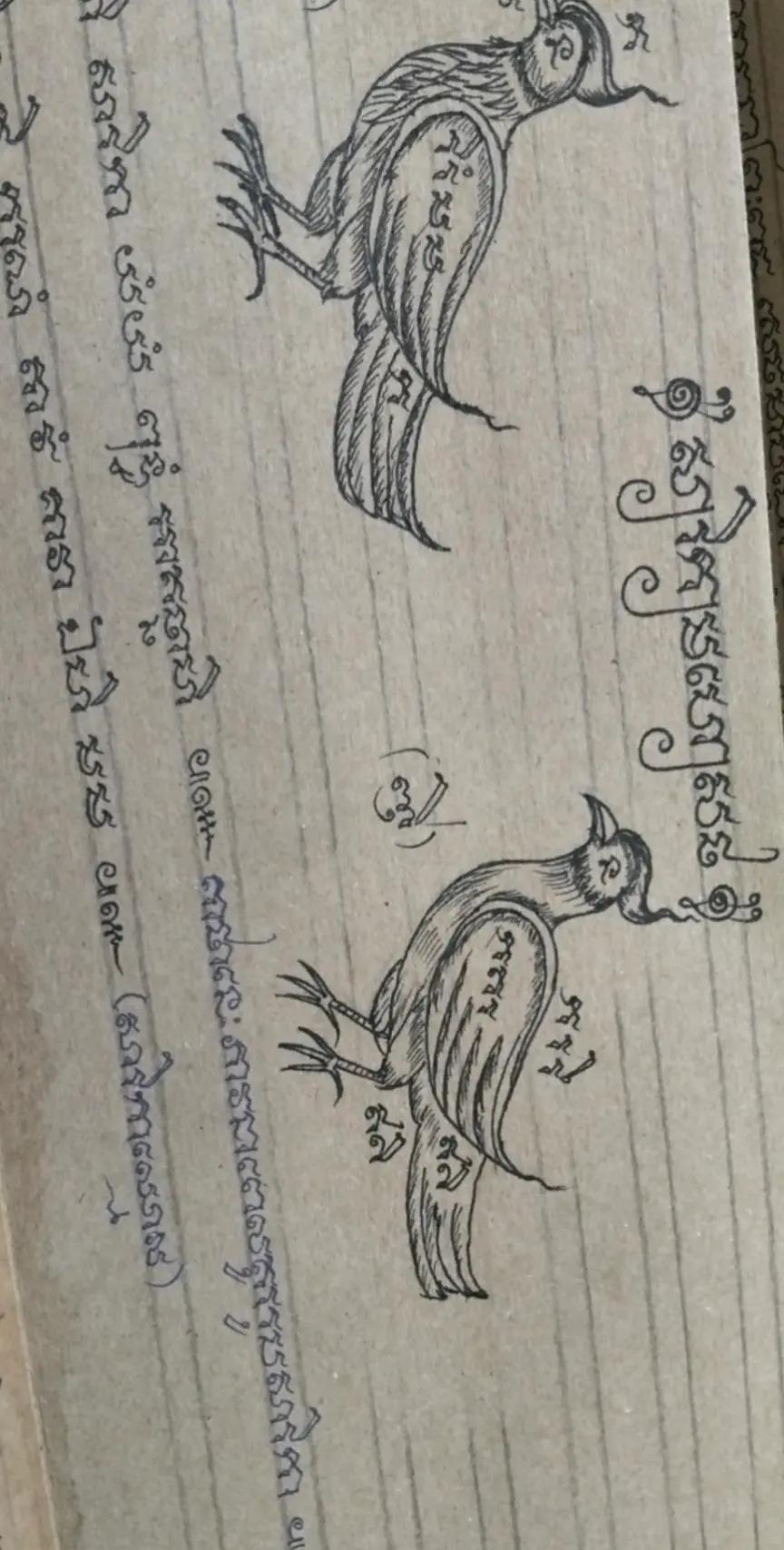 @FB អថ័នមហានគរ
