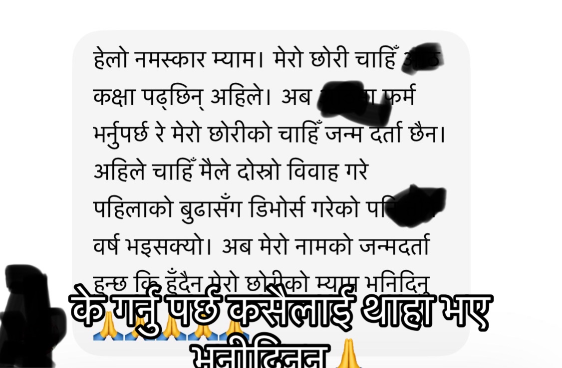 @आमा र जग्गुदिदी