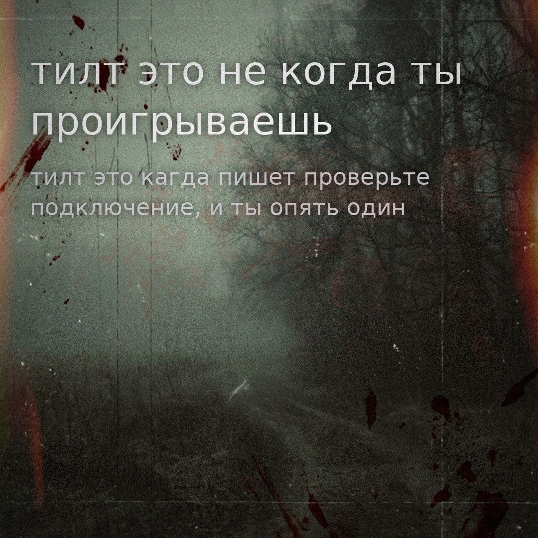 @я скучаю