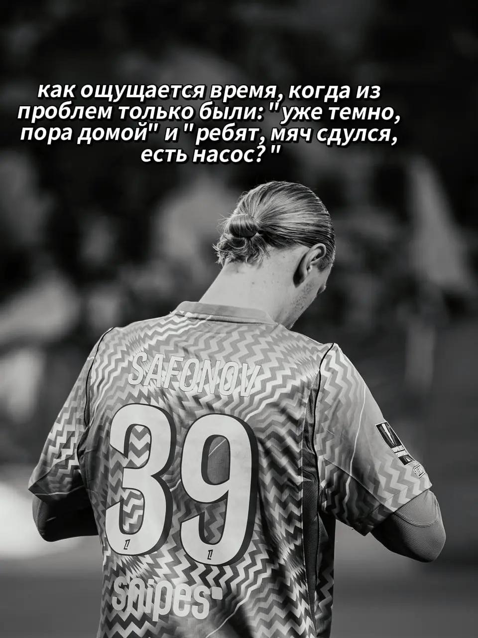 @Fan_Moti_Safonova💚🖤_