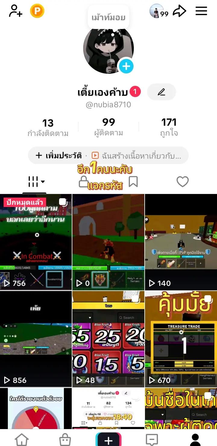 @เตี้ยเองค้าบ