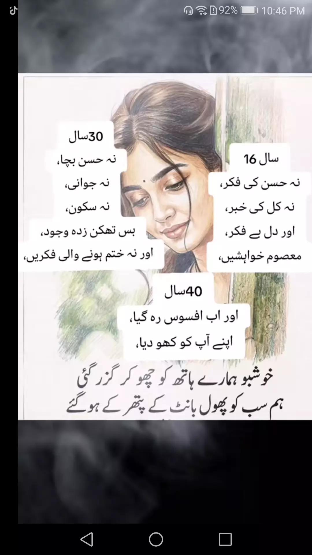 @rananaveed85971