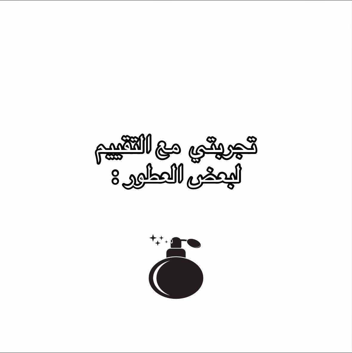 @مقرن الحربي 🫧