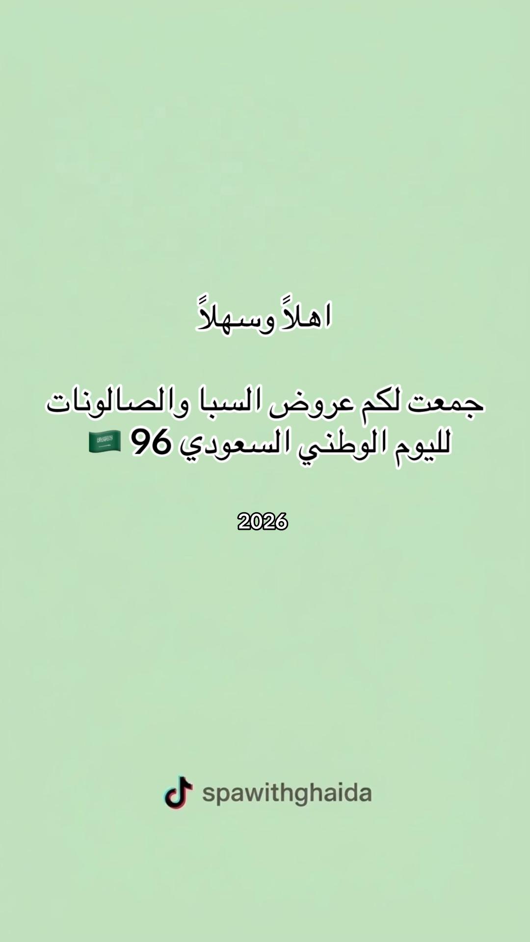 @SpaWithGhaida