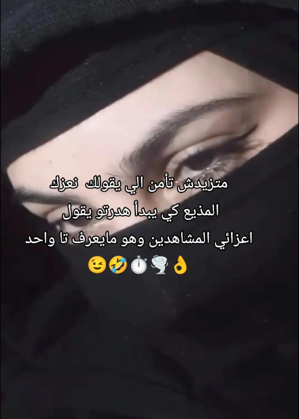 @☠️ عفريتة🇩🇿