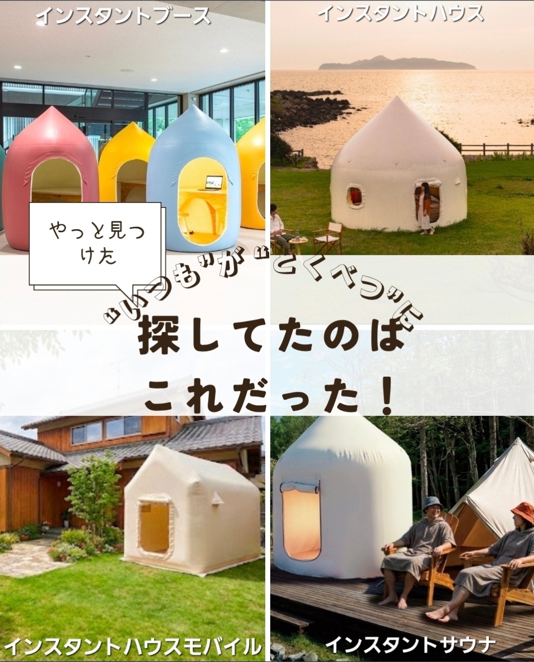@IWATE PREMIUM 屋根クリエイター
