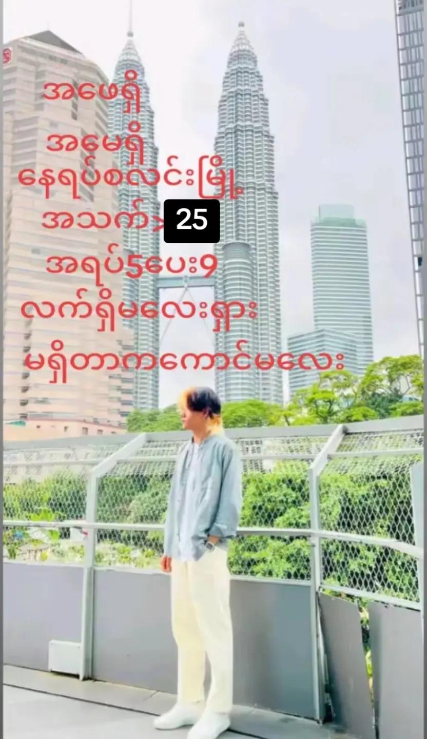 @😘အညာသား💋
