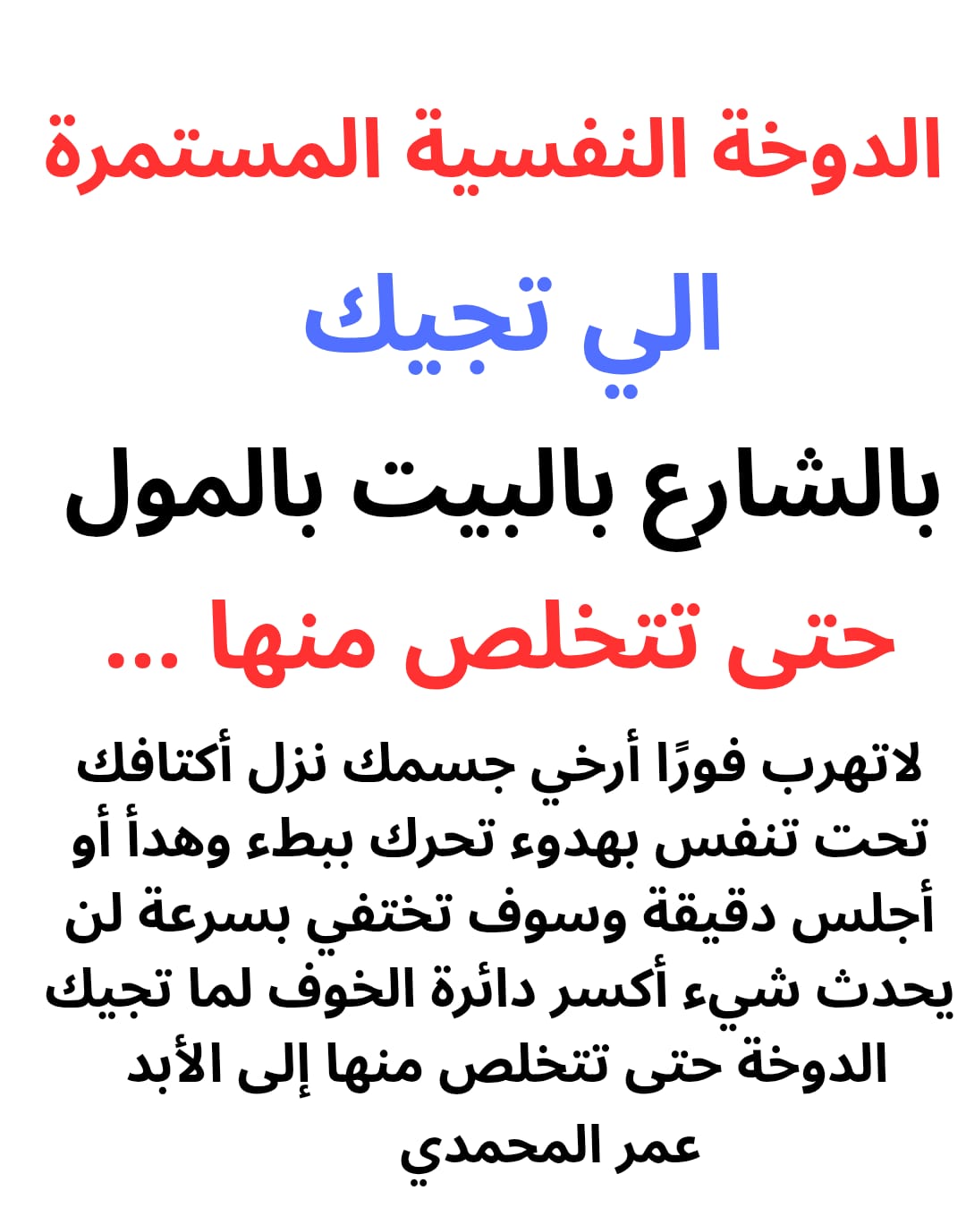 @عمر المحمدي