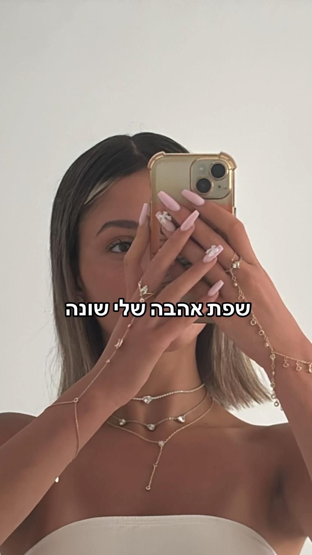 @michal_ biton6