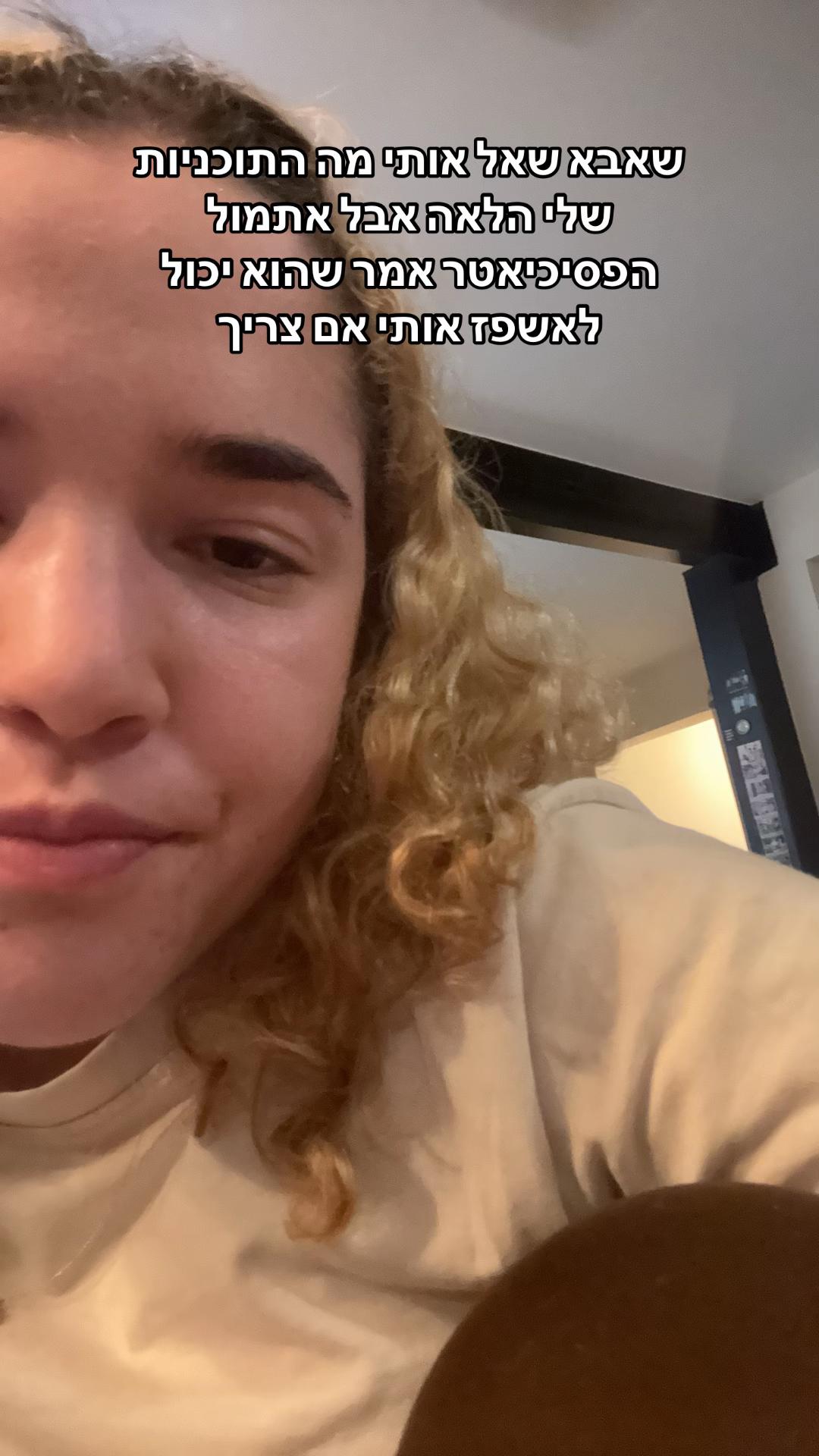 @אלמוג