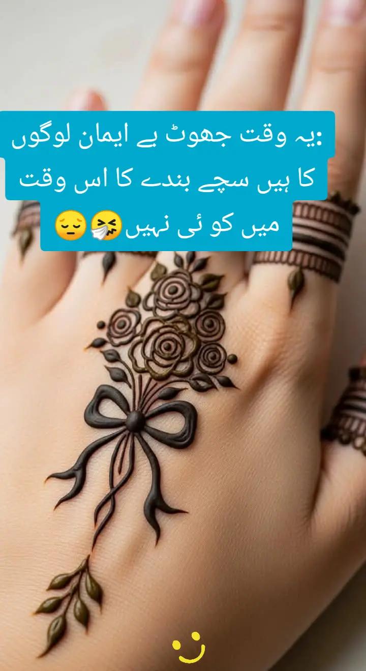 @shehzadi g😎