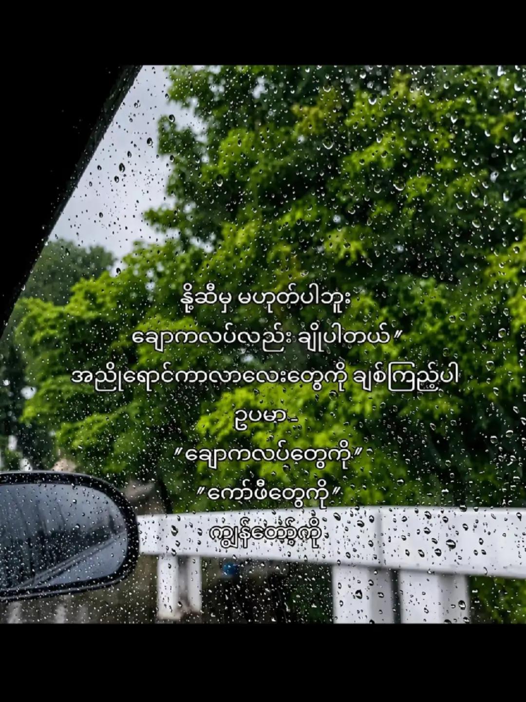 @🍑May Thawn Sat🍑
