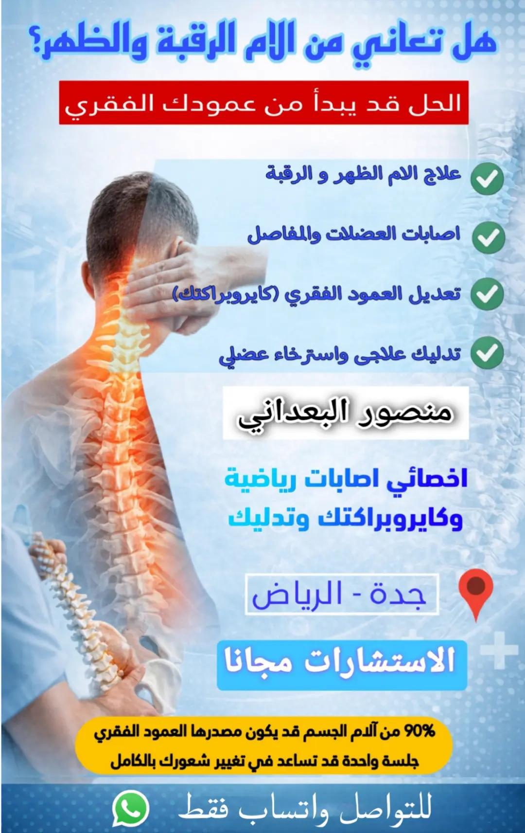 @منصور البعداني 💎 🩺👨🏻⚕
