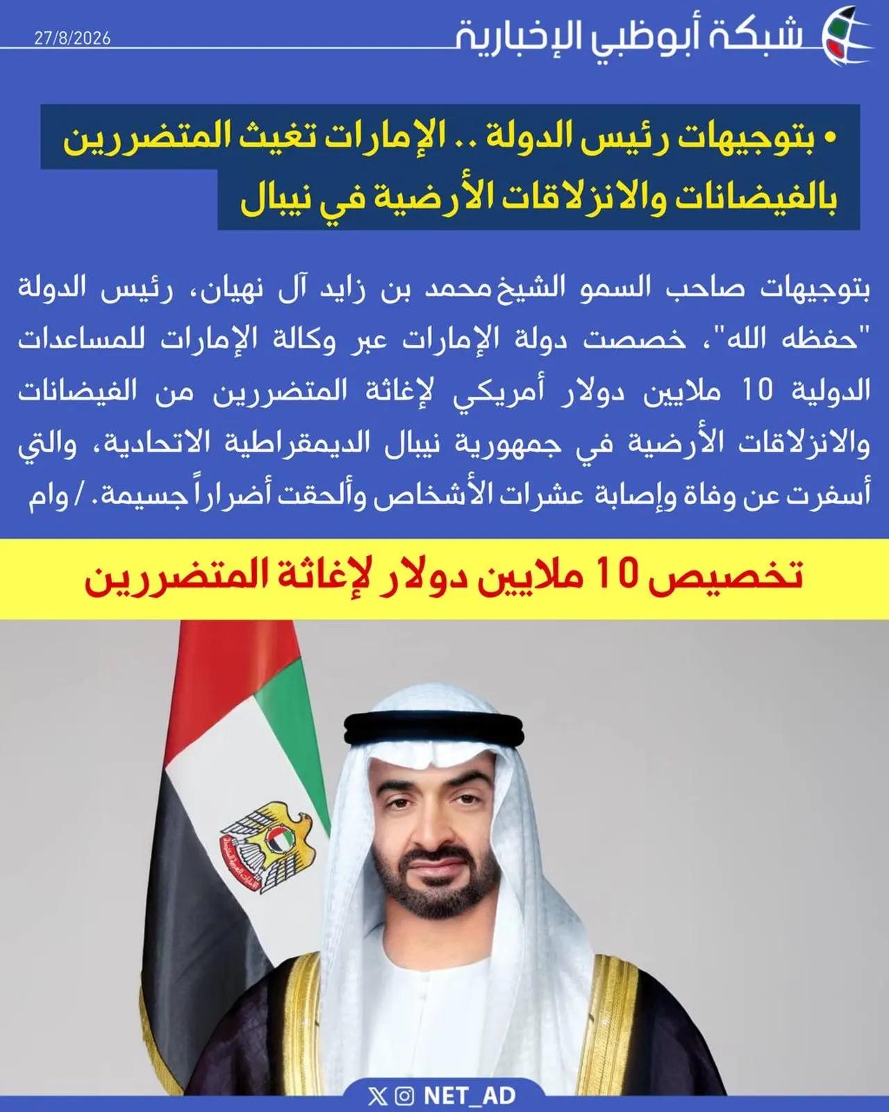 @ولد زايد 🇦🇪