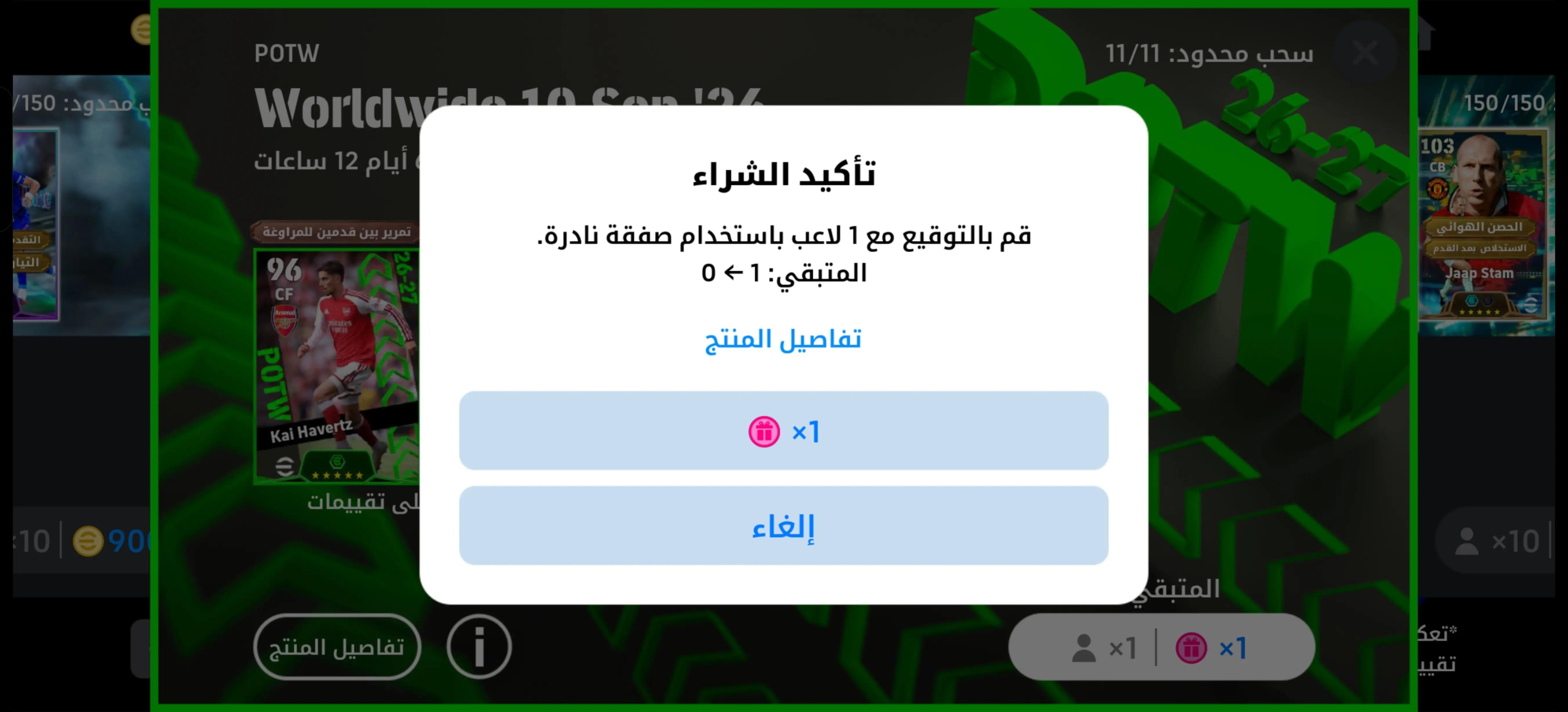 @TikiTaka_eFoot⚽