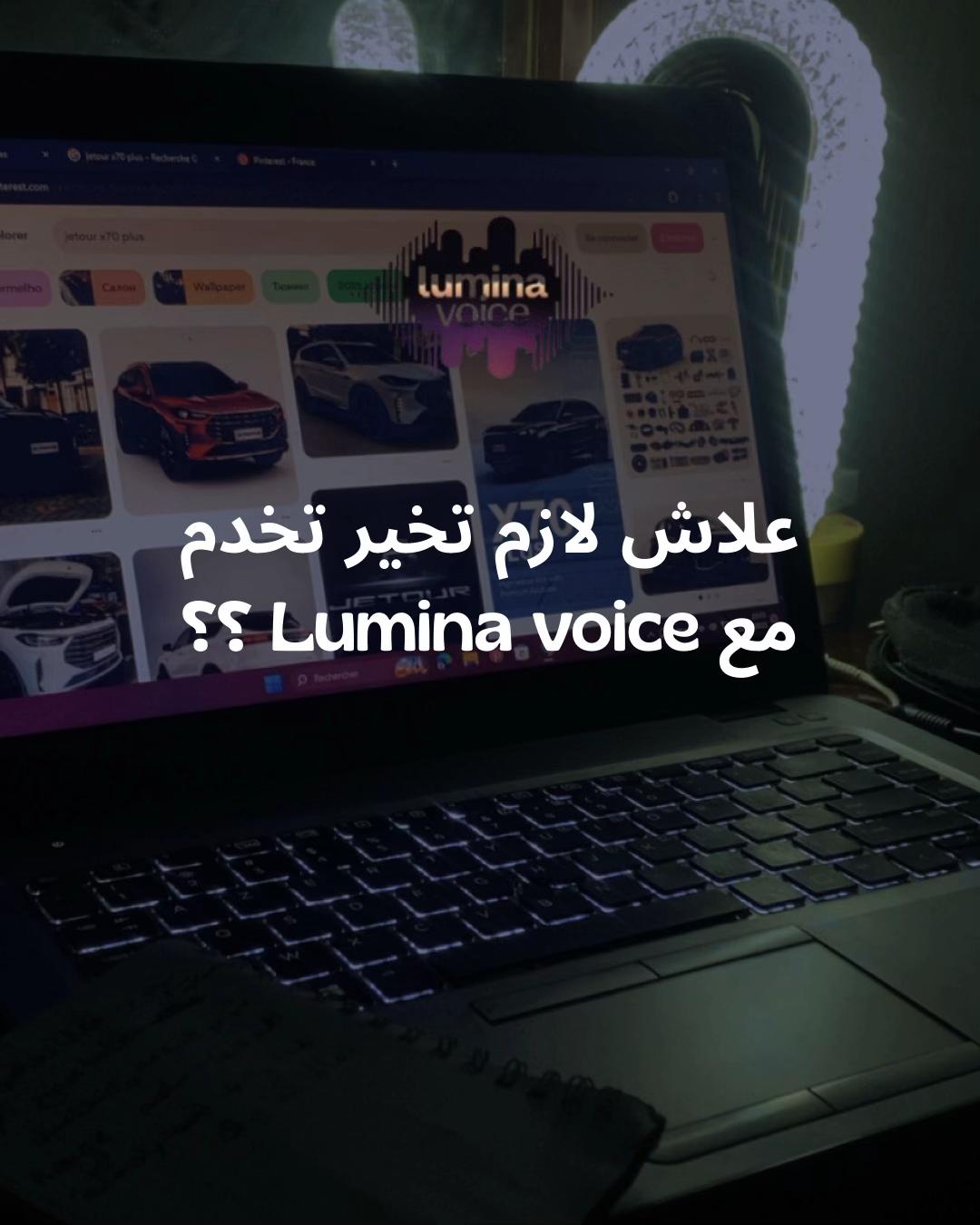 @Lumina voice | Ugc & voice