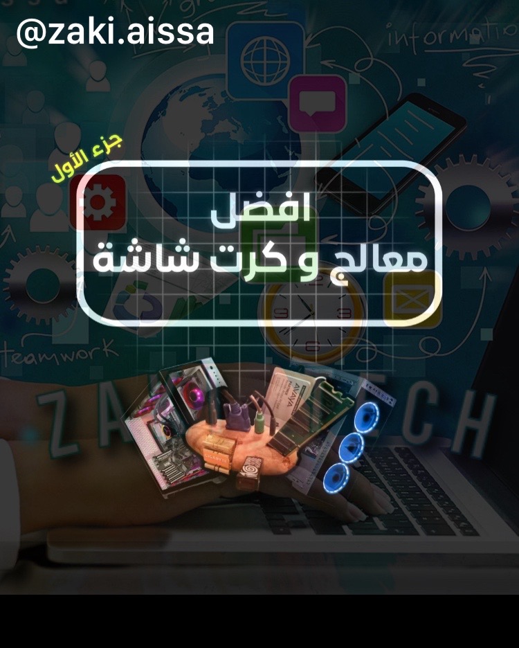 @Zaki Tech