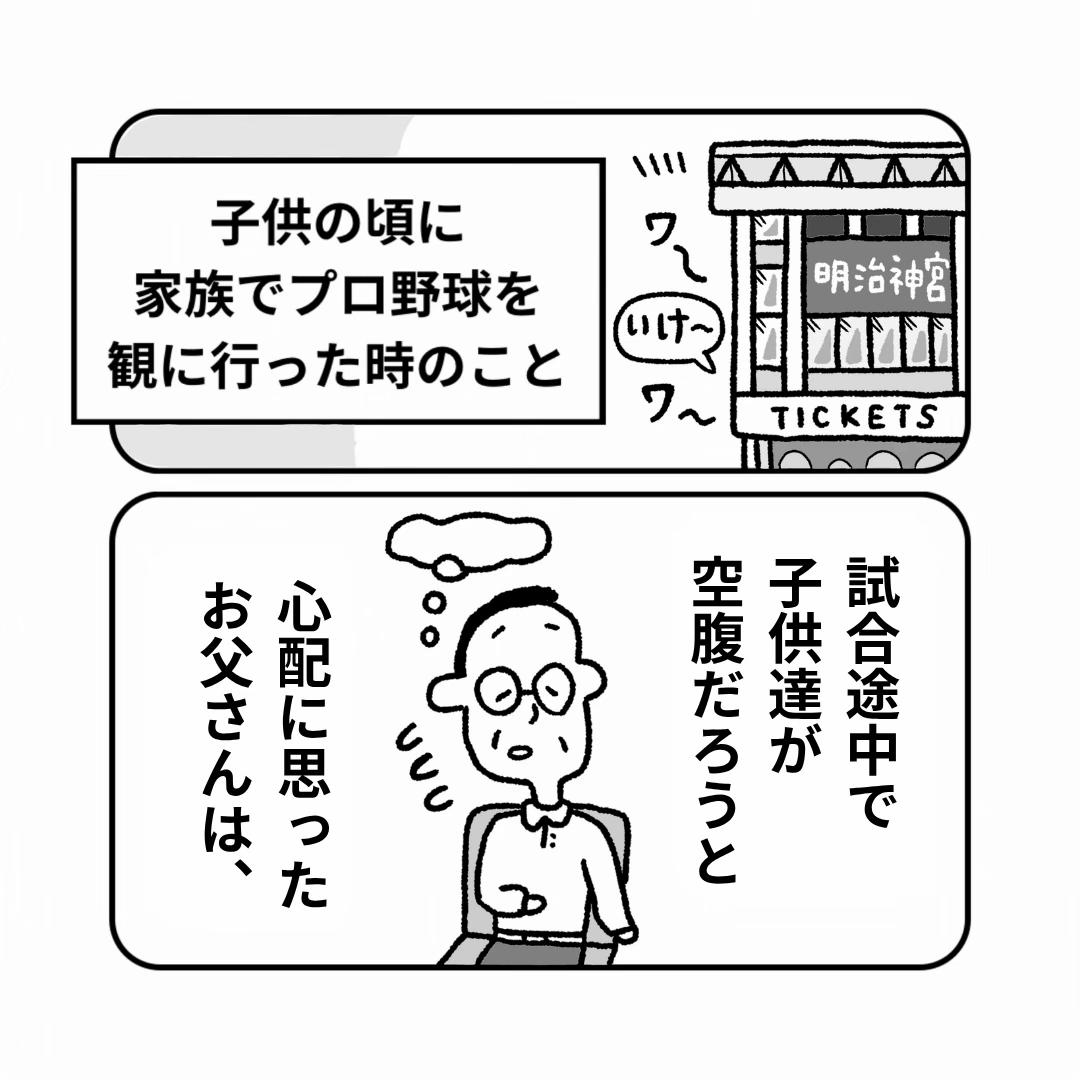 @中山少年