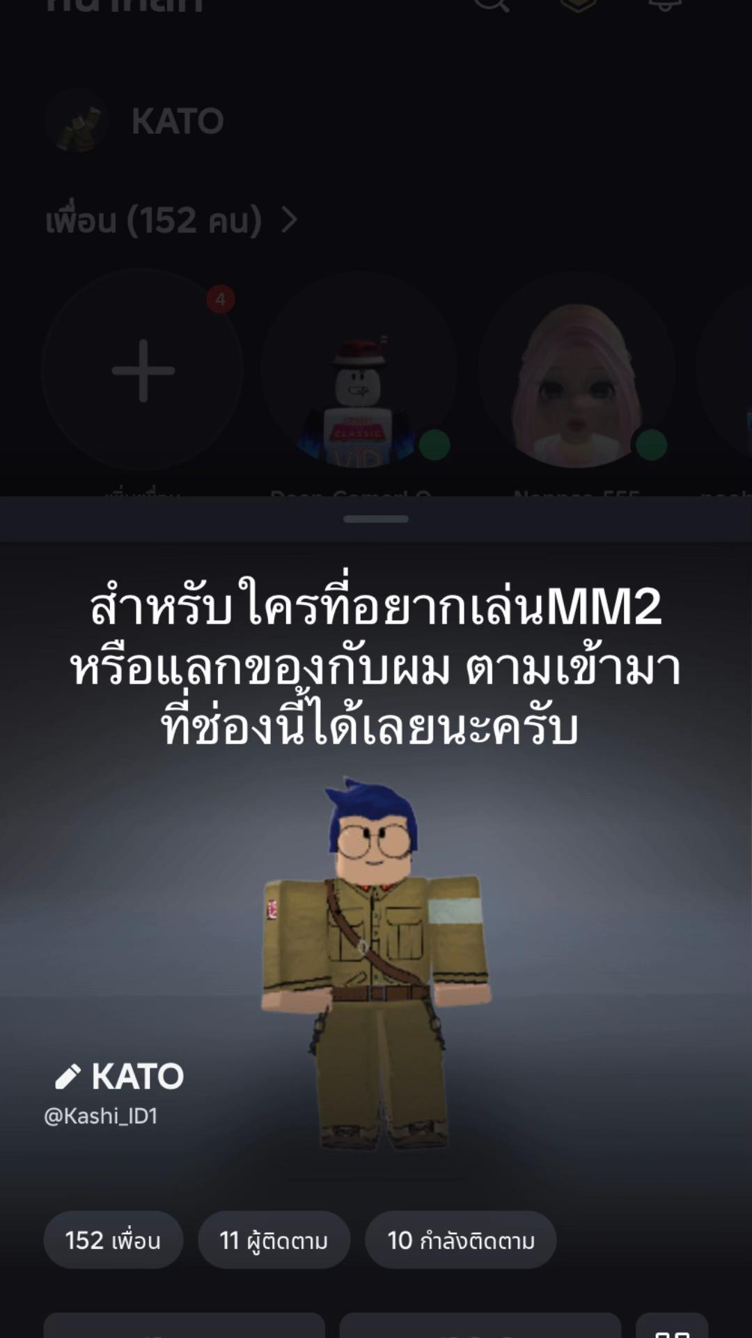 @Aekkapod I Love mm2🔪🇹🇭
