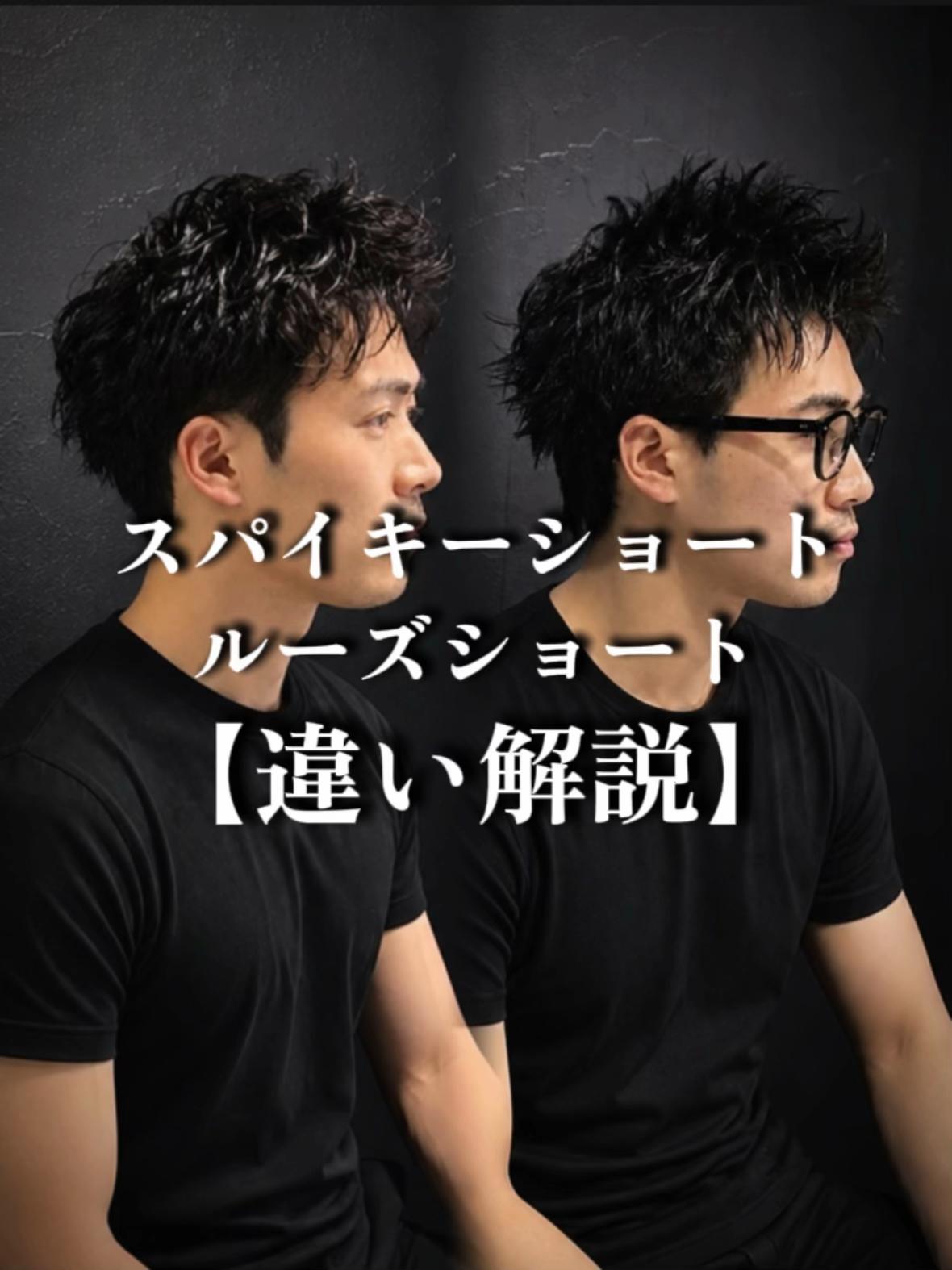 @アメ村 スパイキーショート ルーズショート【戸兵 吏駒】