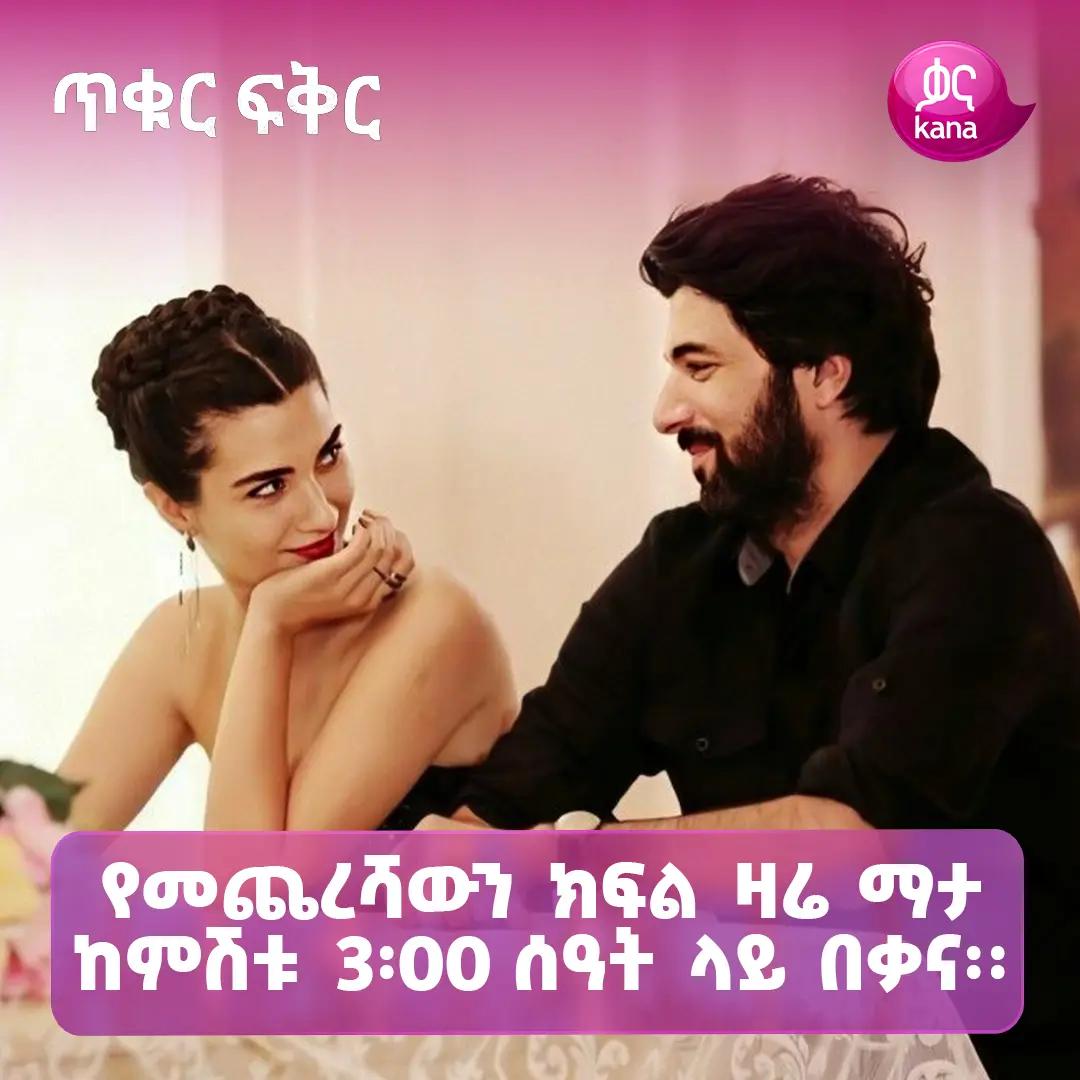 @Kana Television