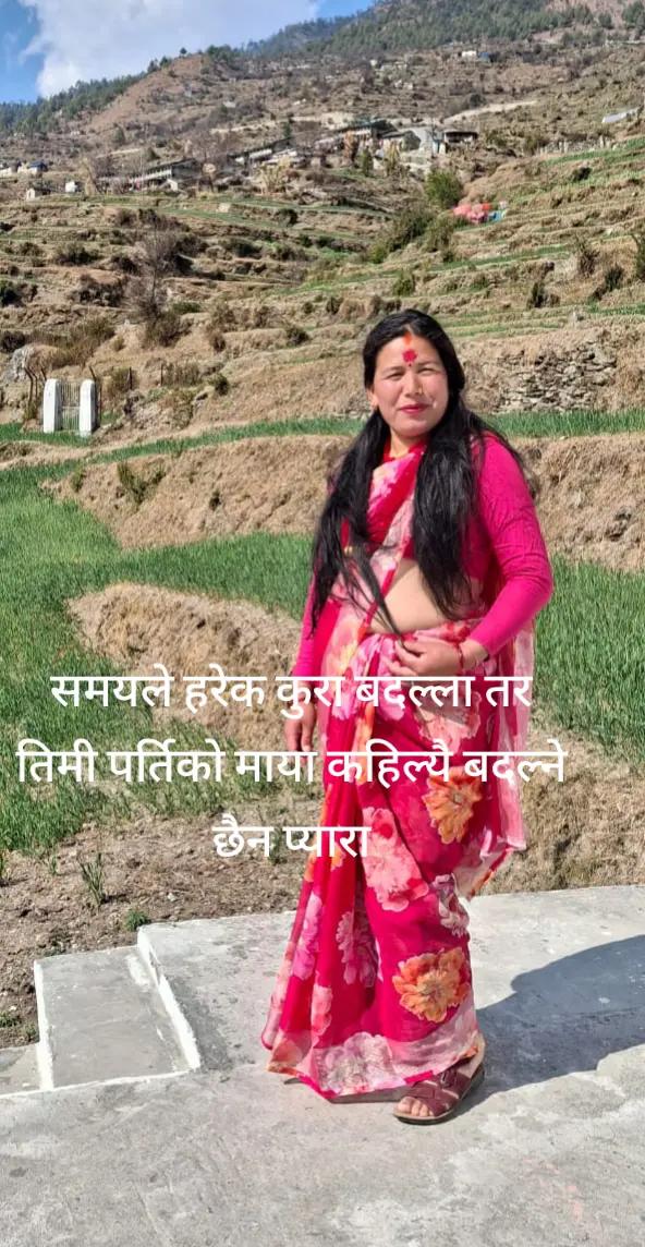 @स्मृति रोकाया"प्रेमाश्रु"💞