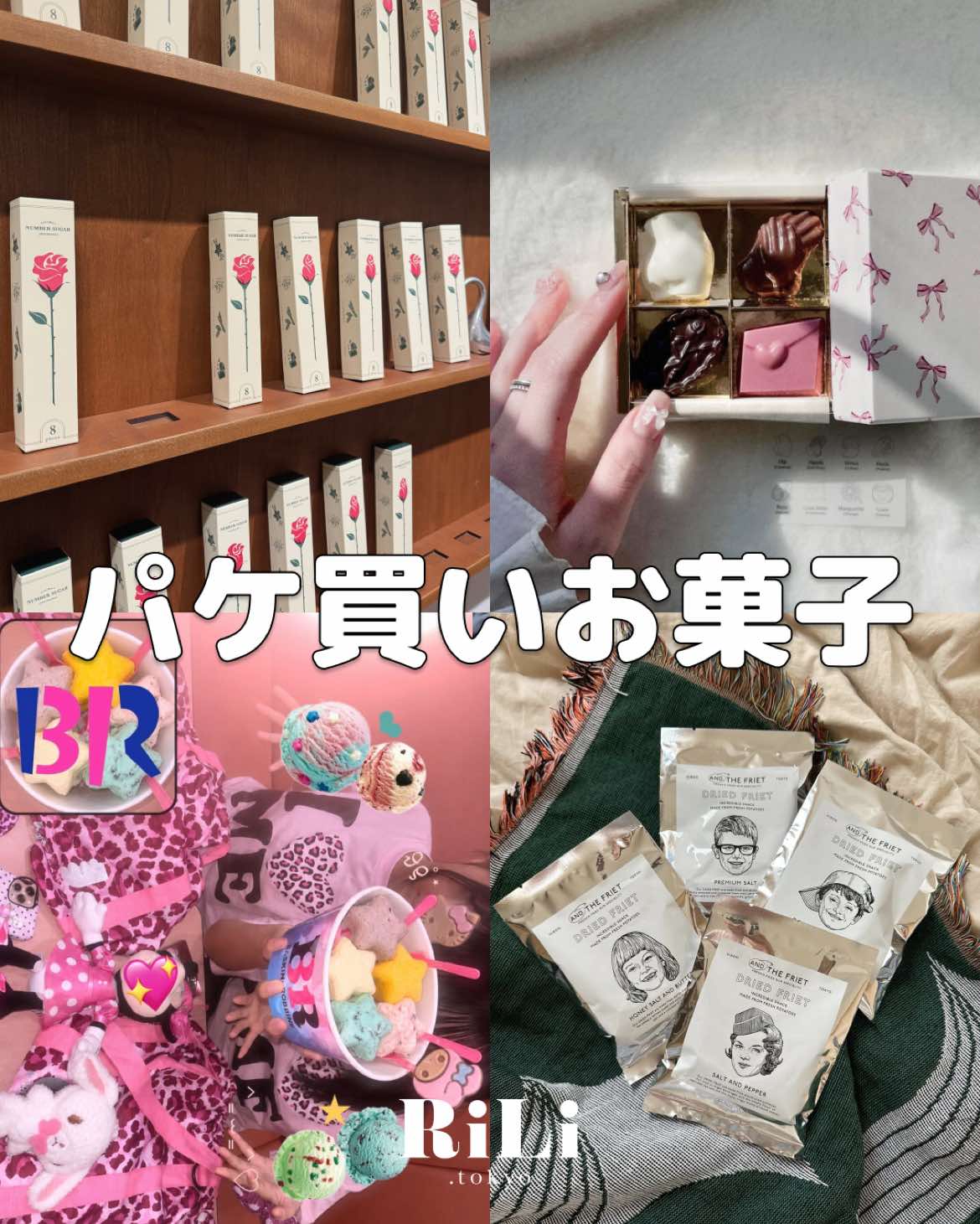 @rili.tokyo