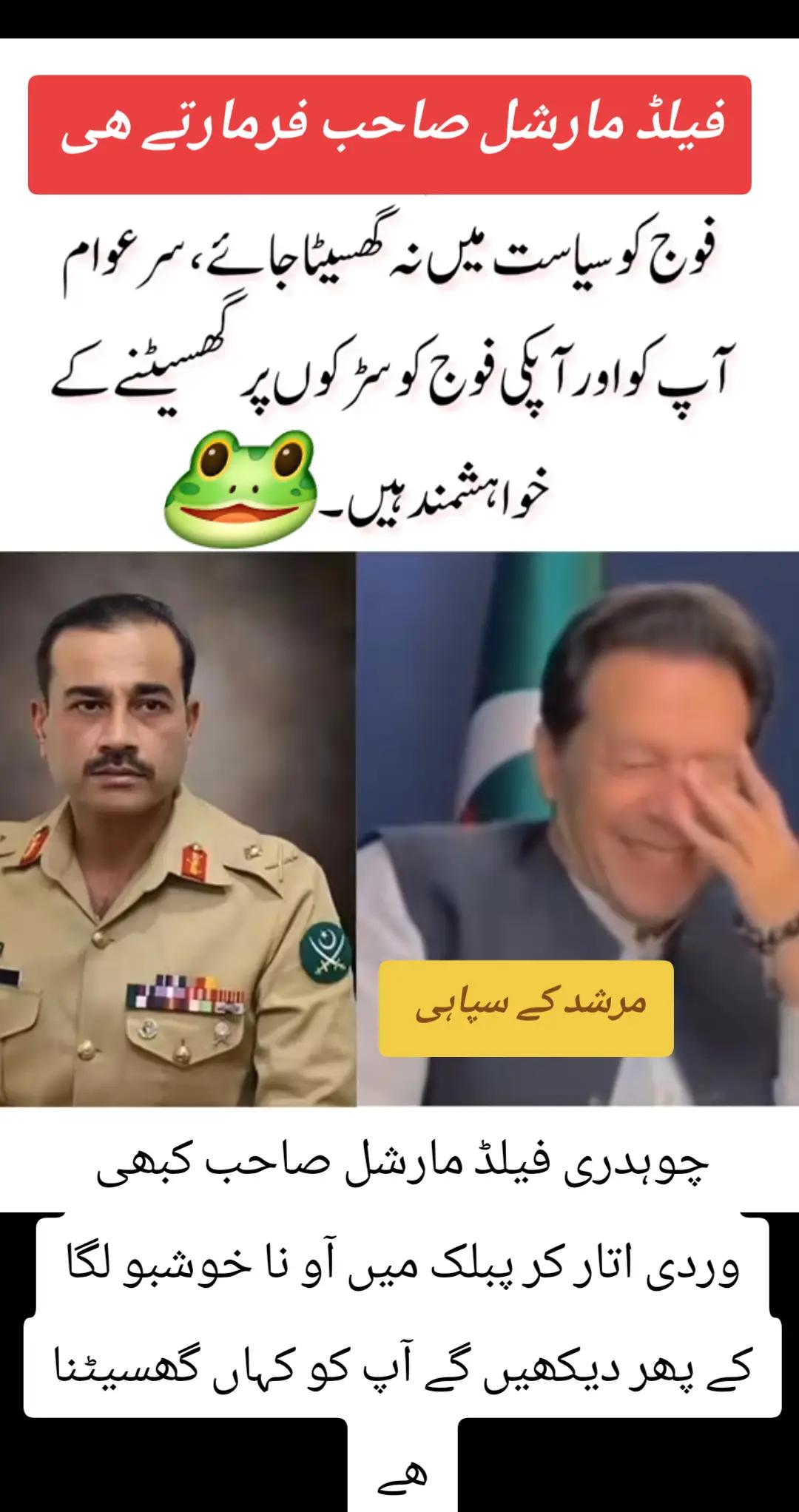@اڈیالہ 804