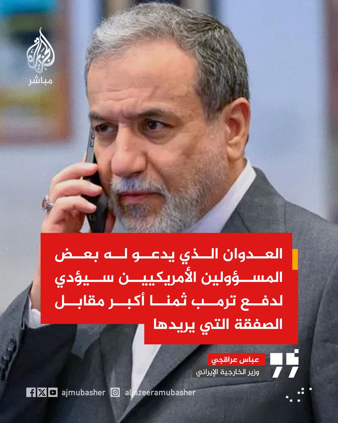 @الجزيرة مباشر