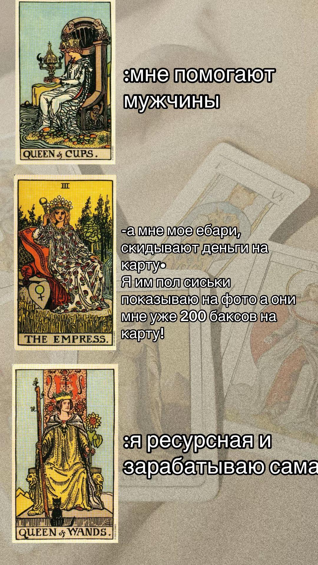 @jul.tarot