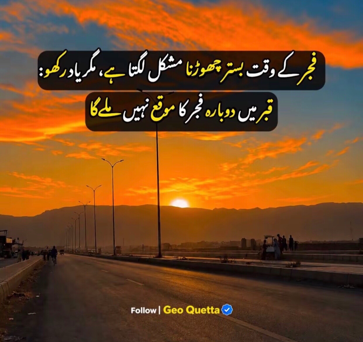 @I love Quetta ❤️