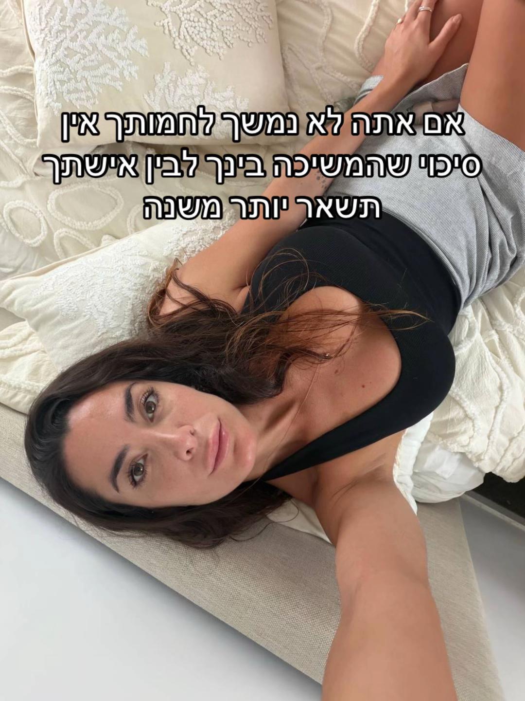 @ענת קלדרון - ייעוץ זוגי