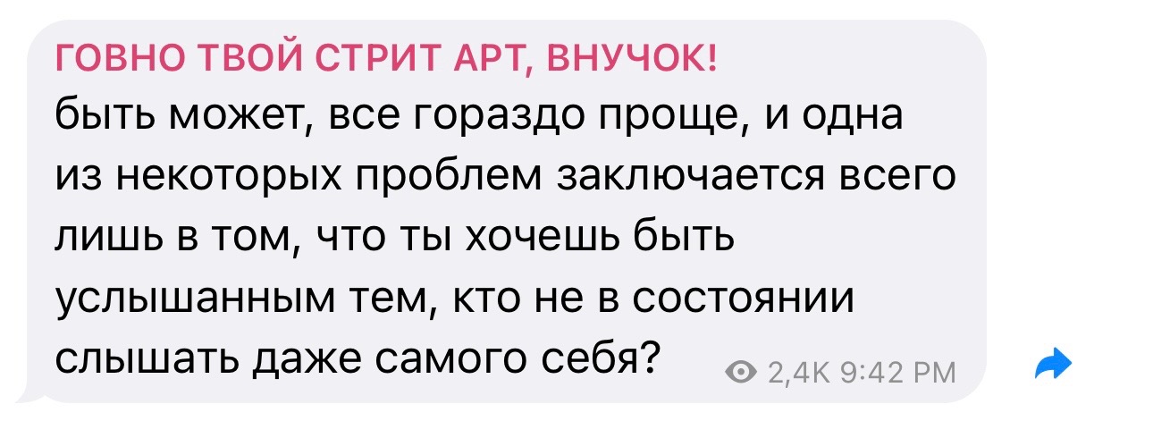 @ТГ: ГОВНО ТВОЙ СТРИТ АРТ