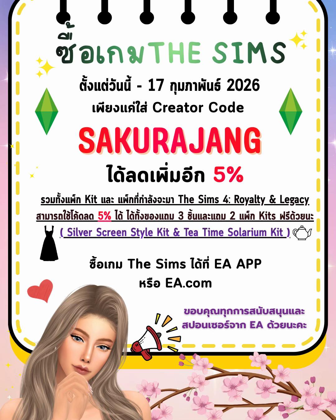 @Sakura Sims