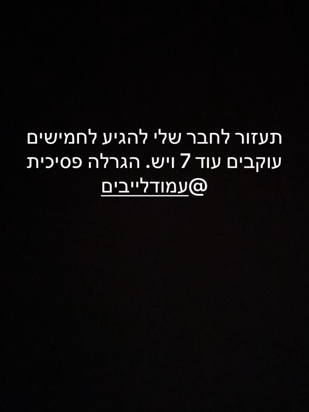 @natanel7892 IL