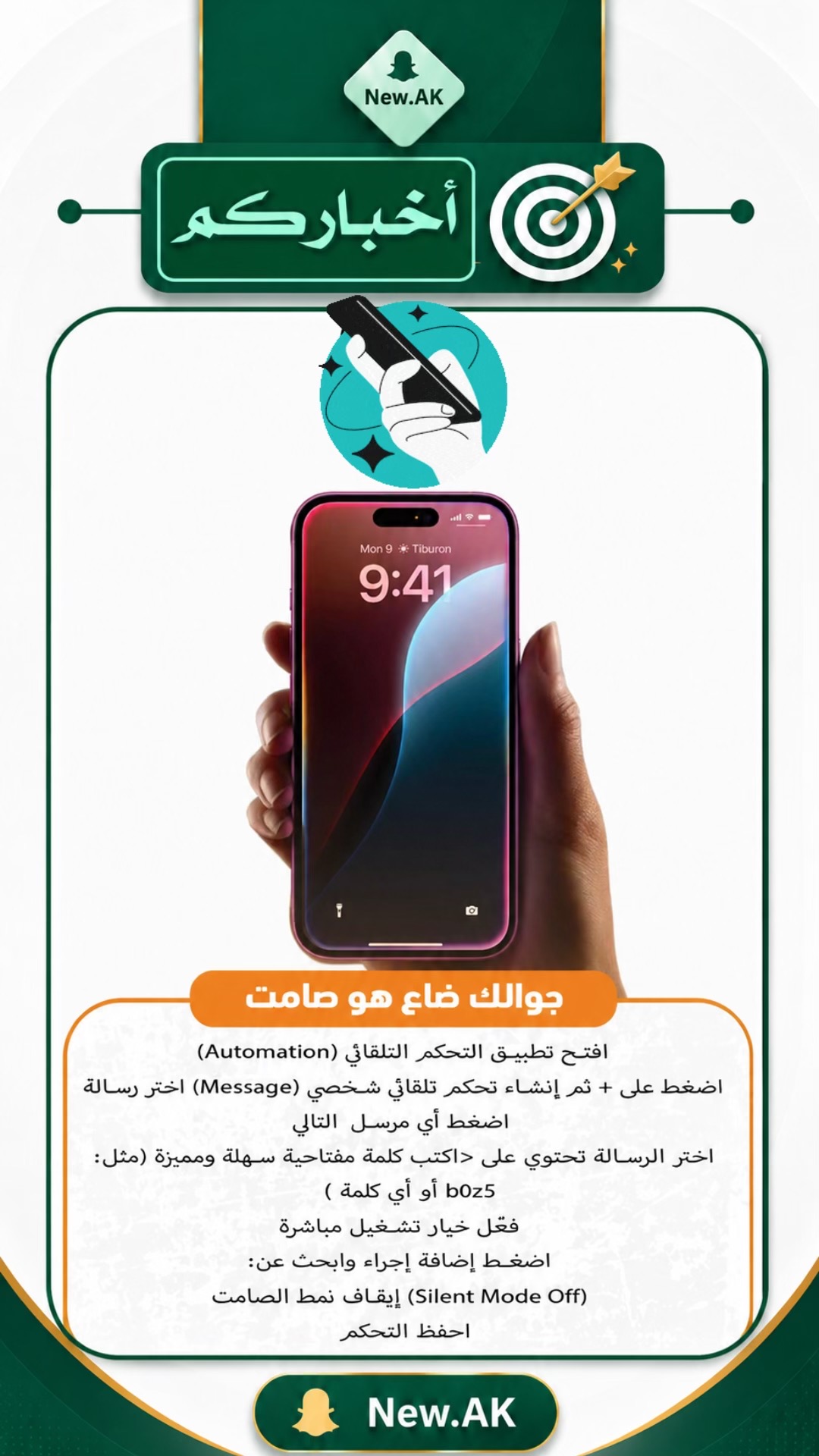 @مختصر الأخبار