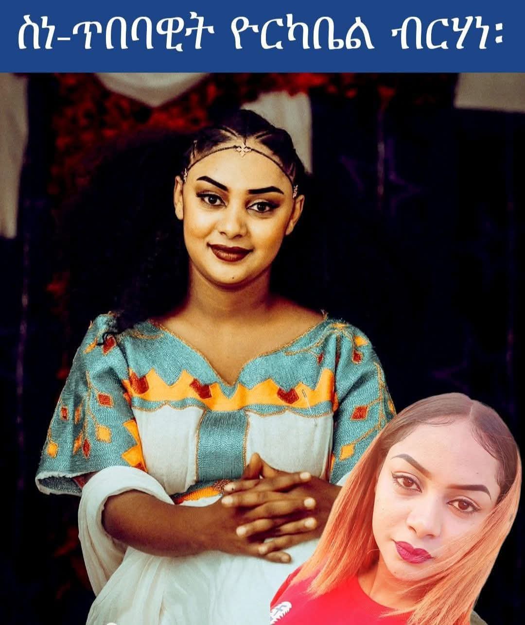 @ኣርሴማ ጋል ኣክርያ