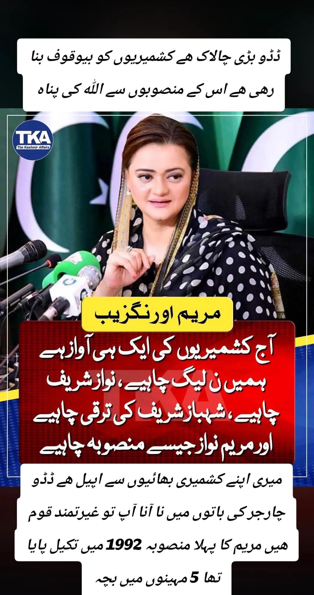 @اڈیالہ 804