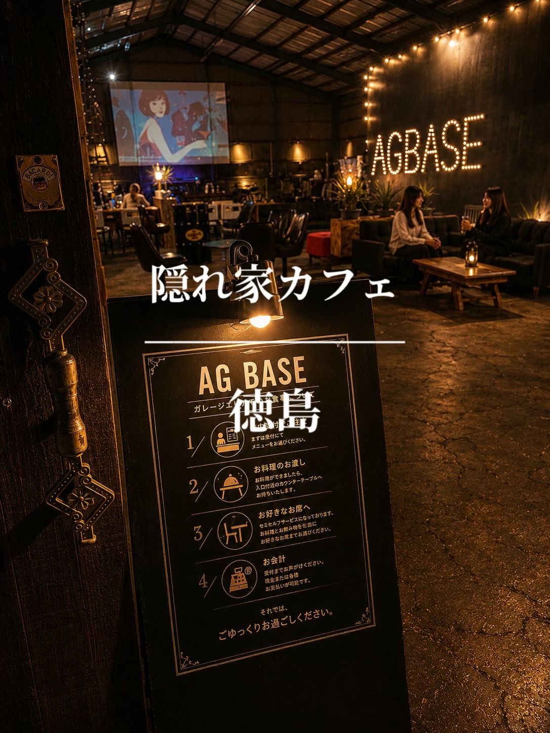 @GARAGE CAFE AGBASE