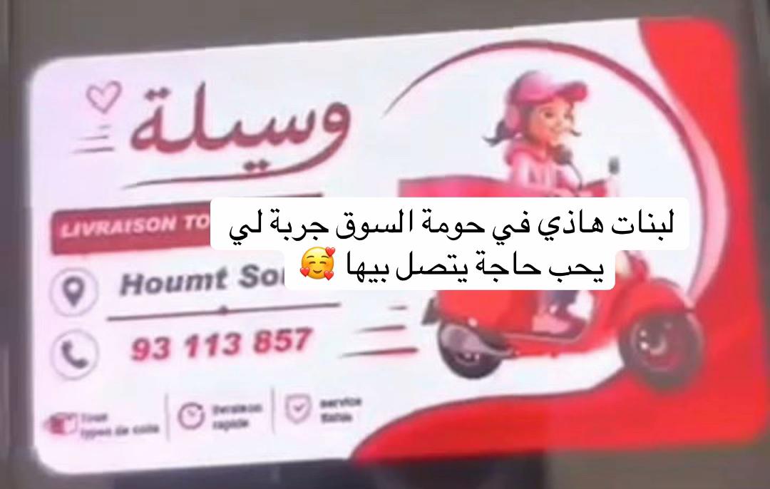 @أم لِينَا و عُمَرْ