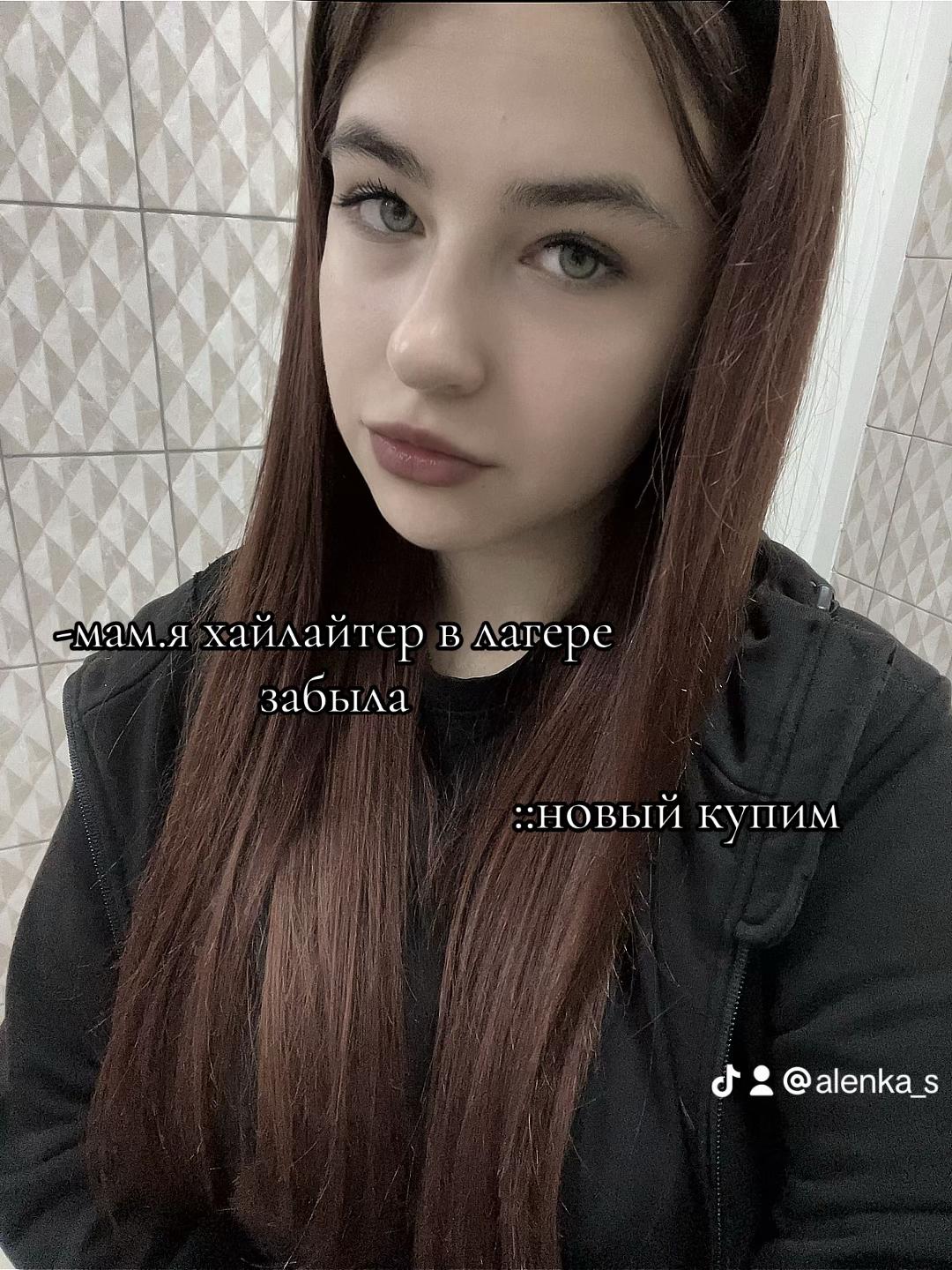 @алена