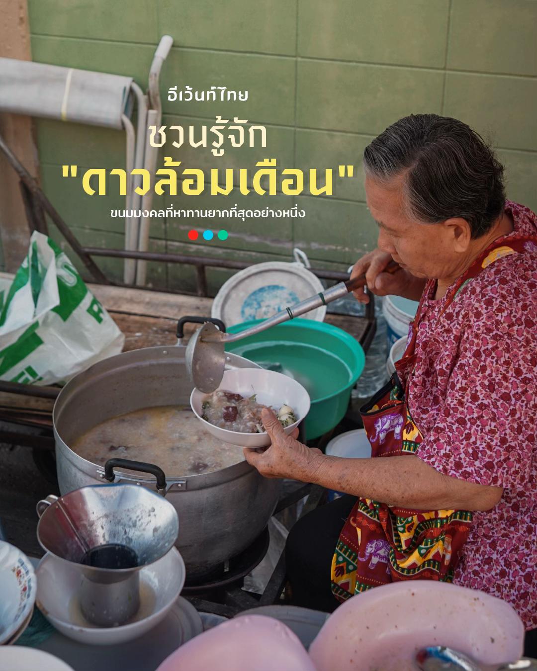 @Eventthai