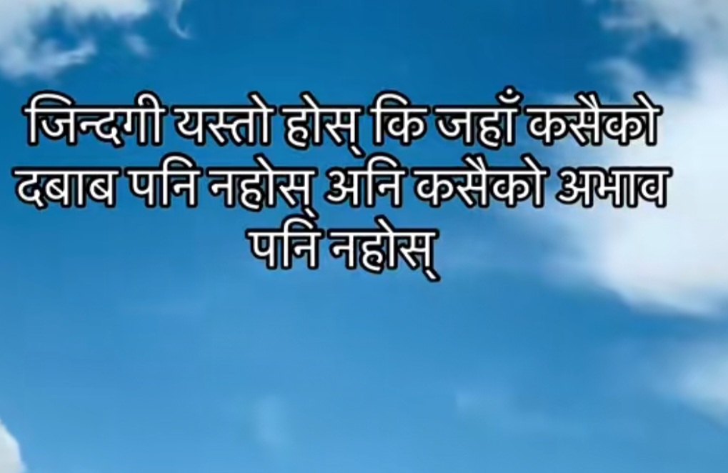 @bimu sen thakuri